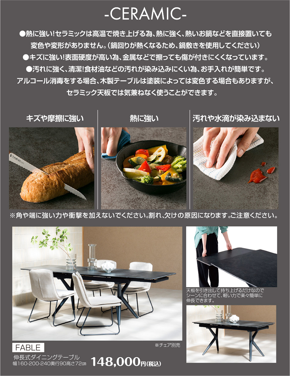 セラミック