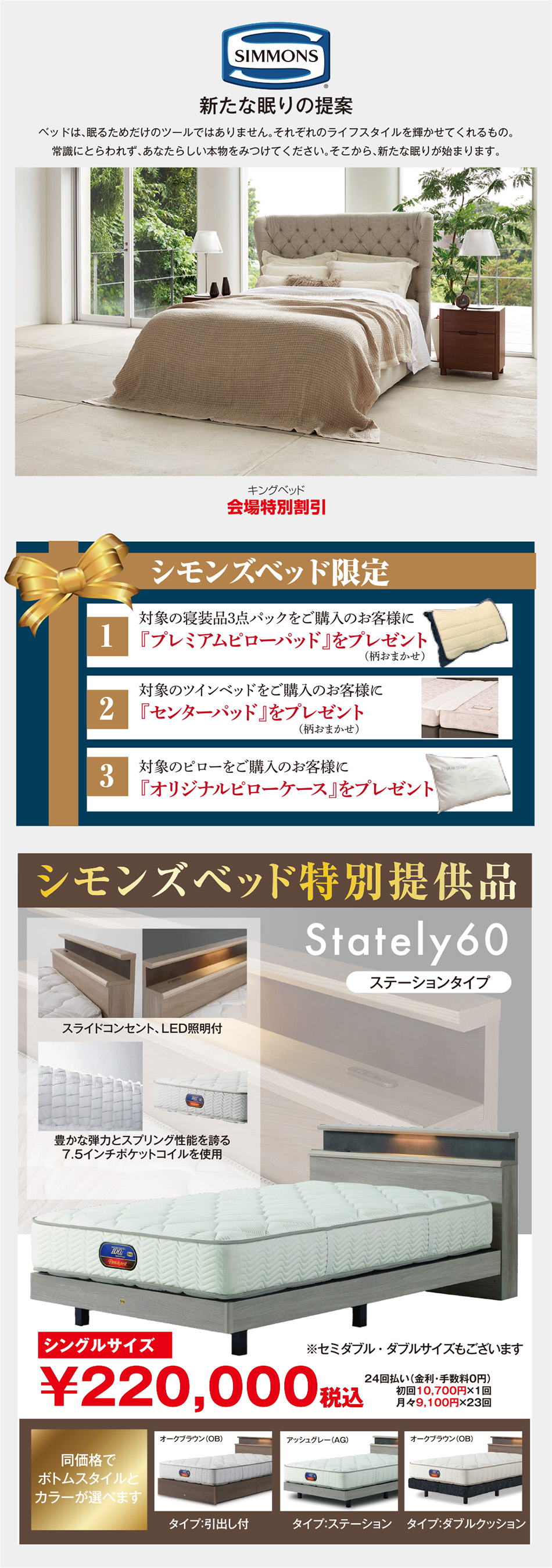 シモンズ