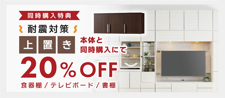 国内リビングボードメーカー