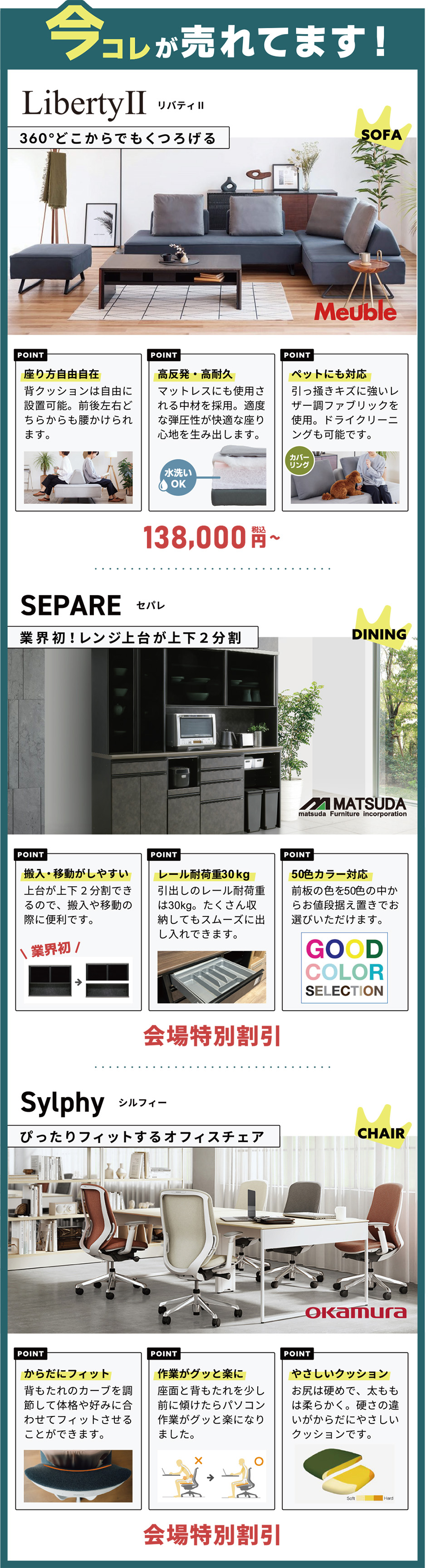 今これが売れてます