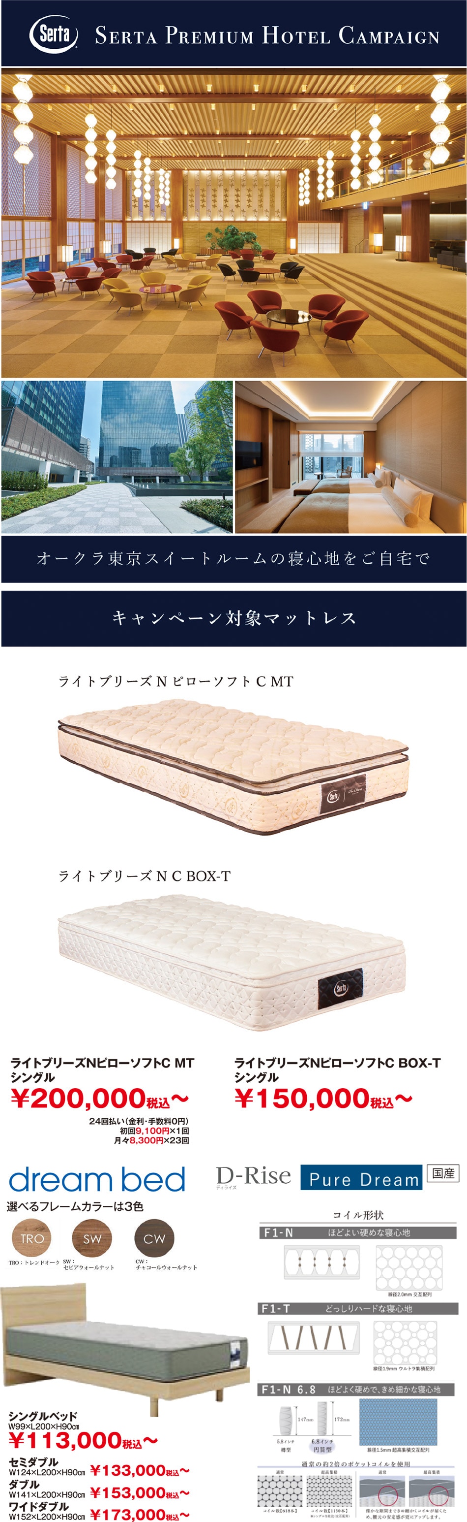 サータ