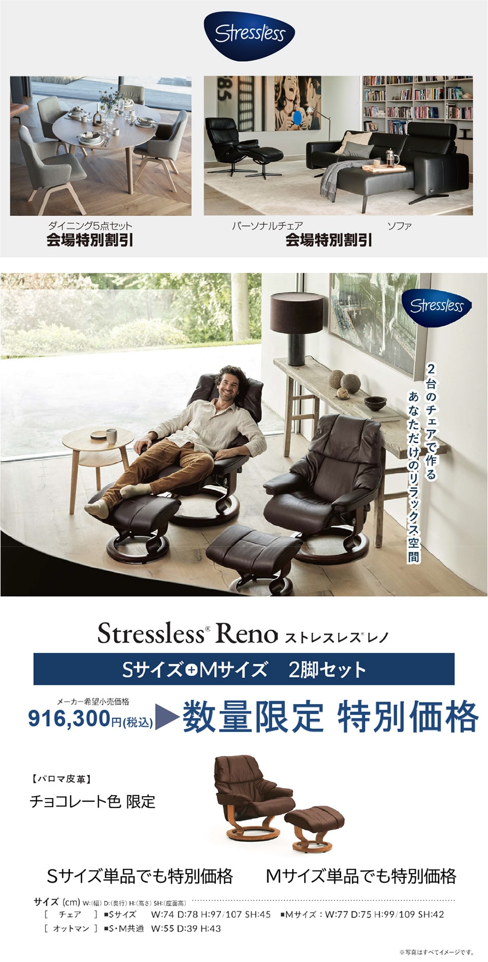 ストレスレス