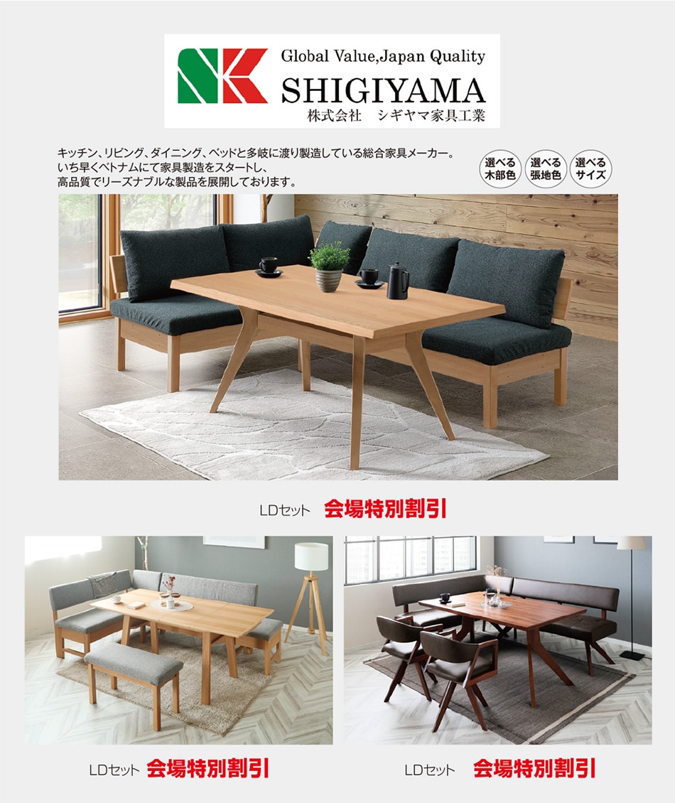 シギヤマ家具
