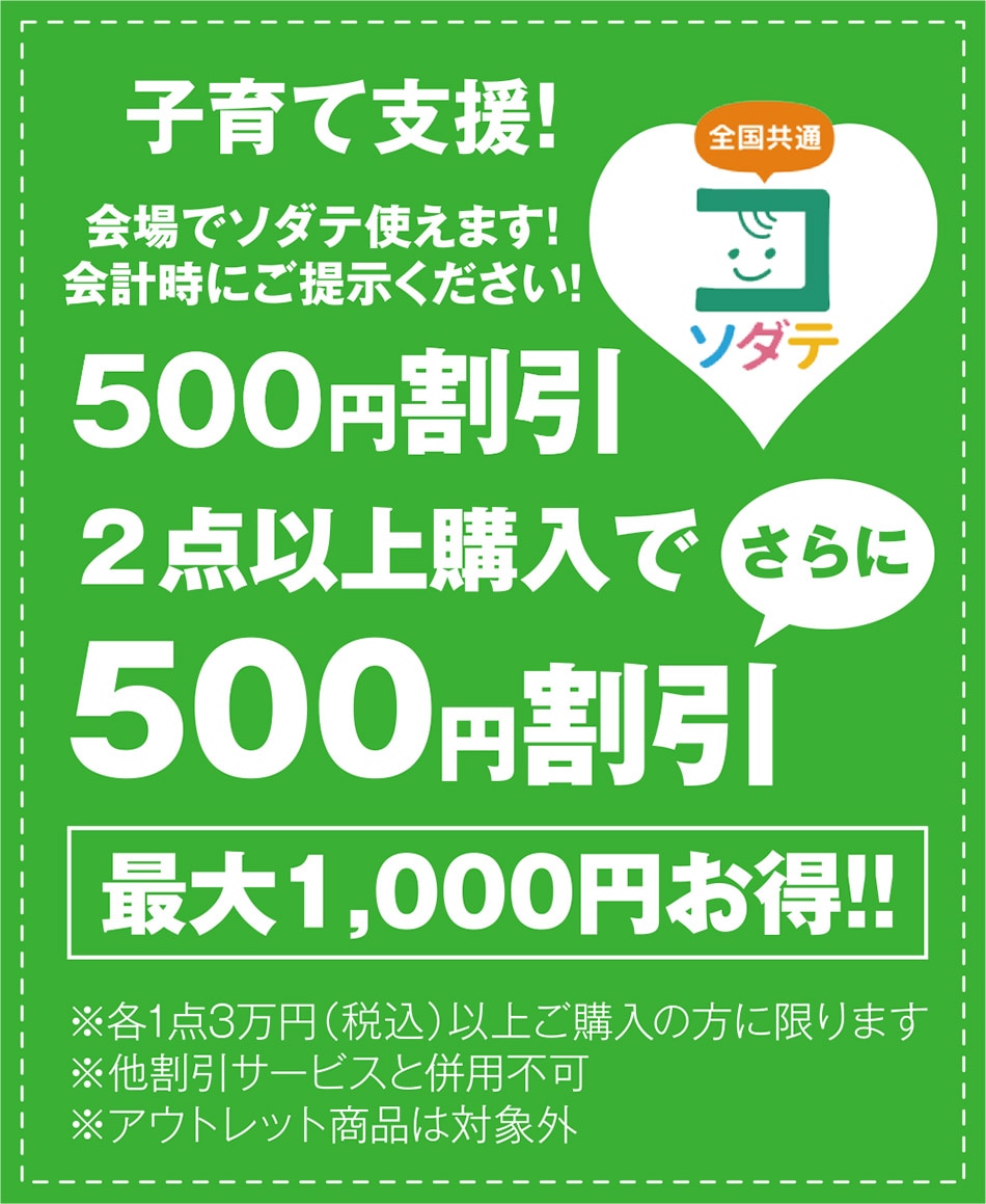 子育て支援
