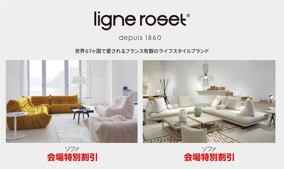リーン・ロゼ