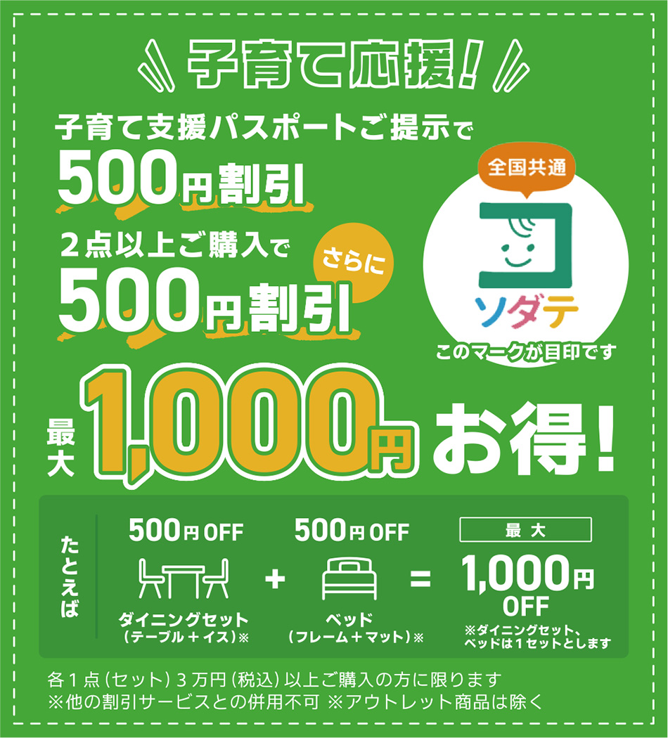 子育て支援