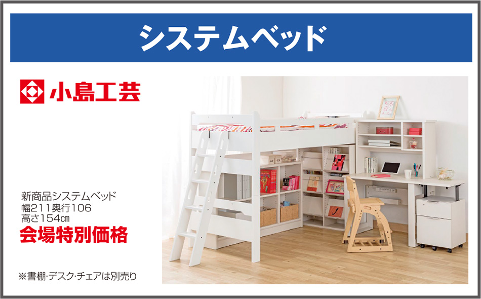 システムベッド