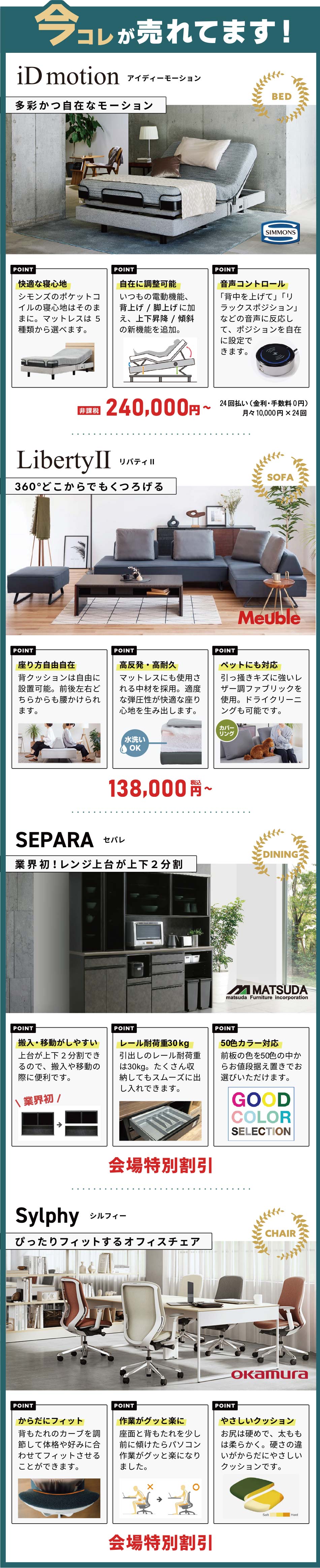 今これが売れてます