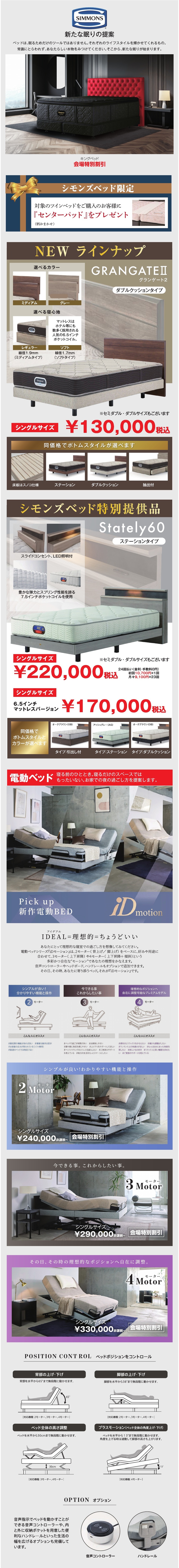 シモンズ