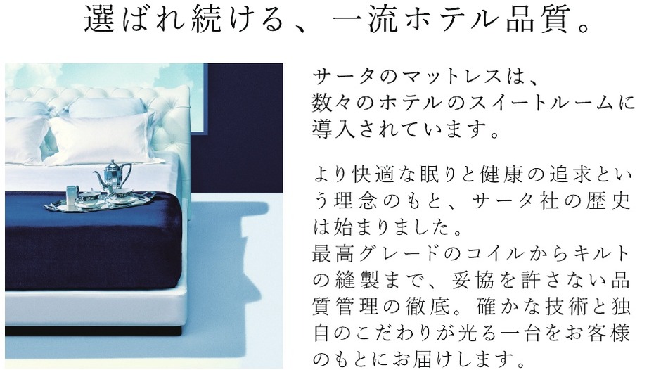 ドリームベッド