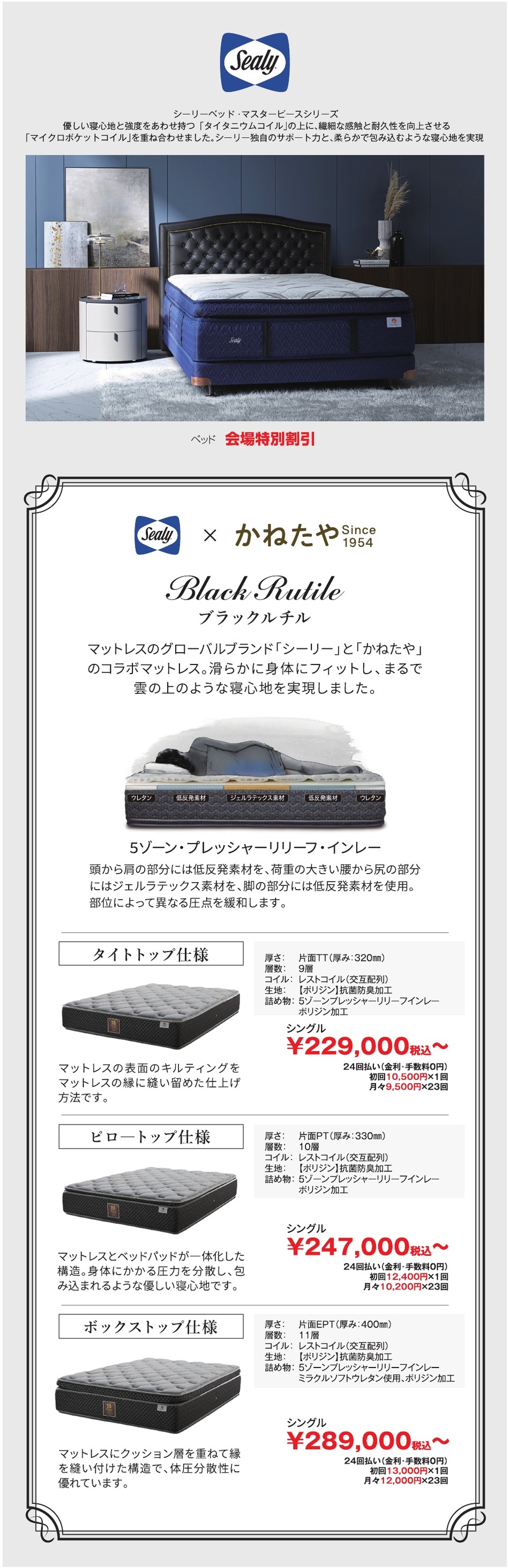 日本ベッド