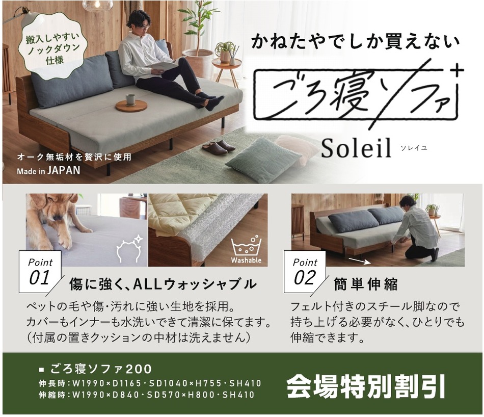 ごろ寝ソファ