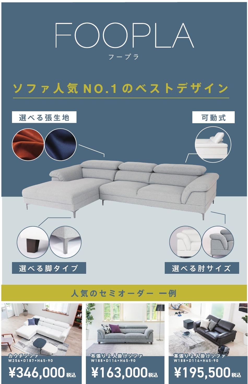 フープラ