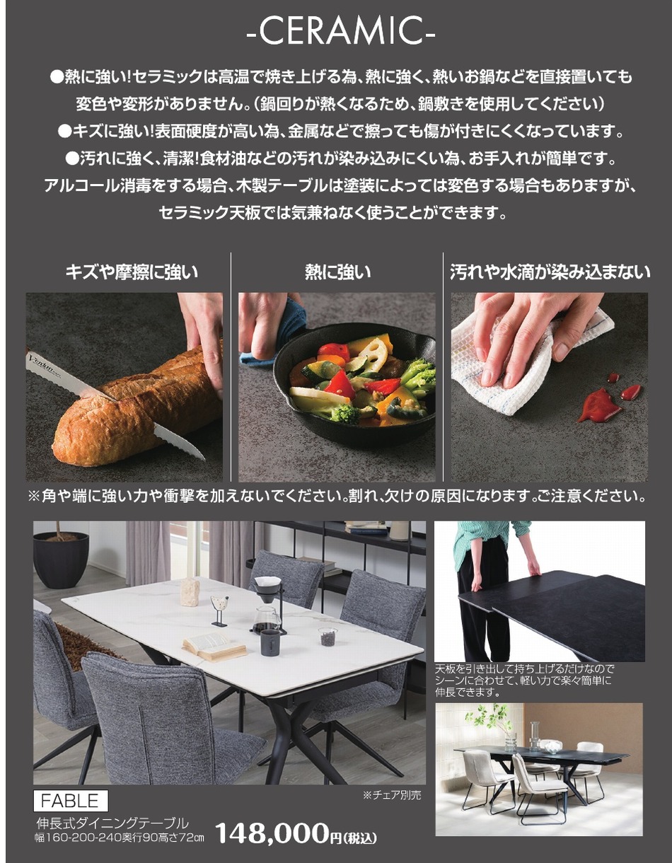 セラミック