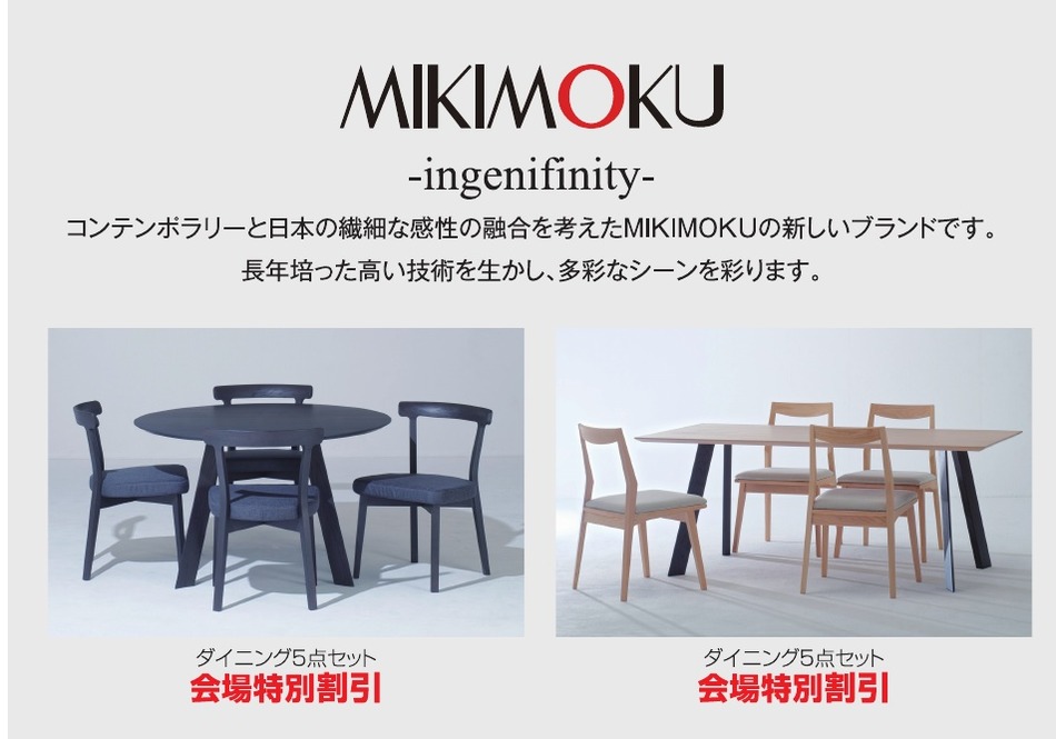 ミキモク