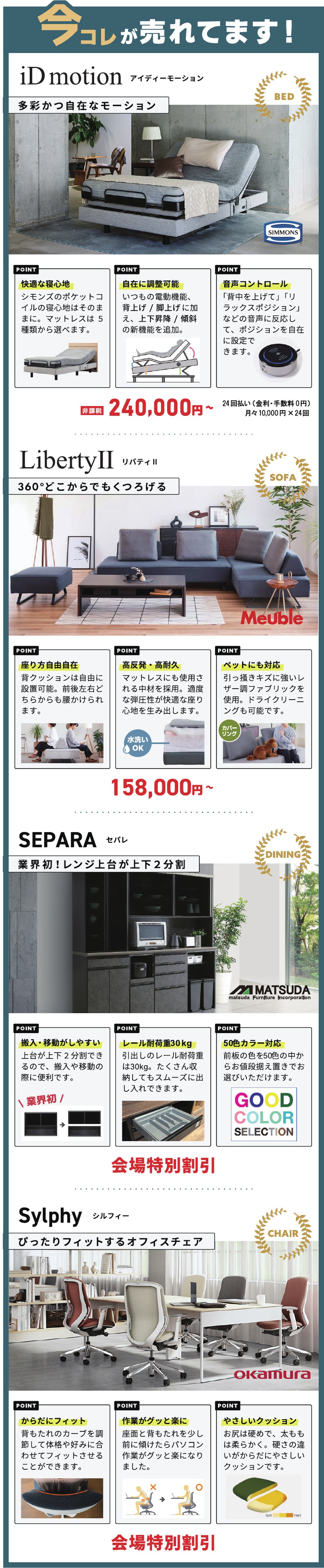 今これが売れてます