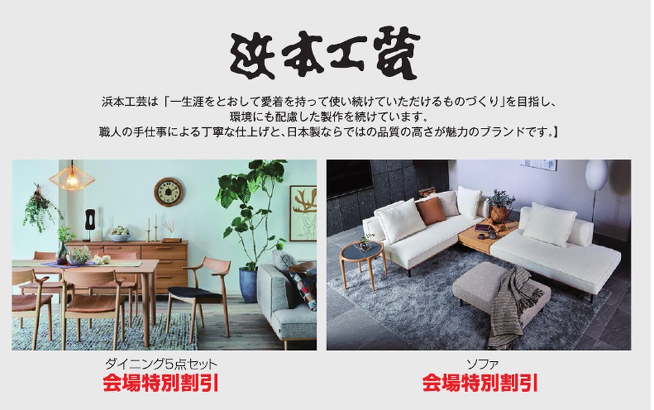 浜本工芸