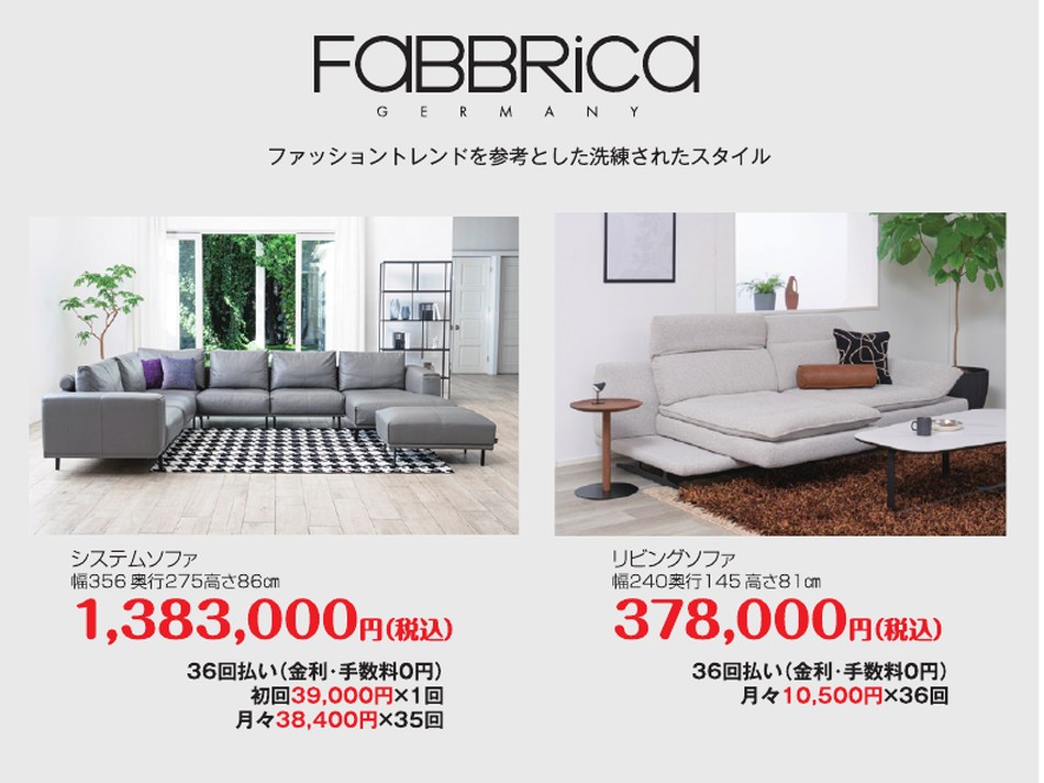 ファブリカ