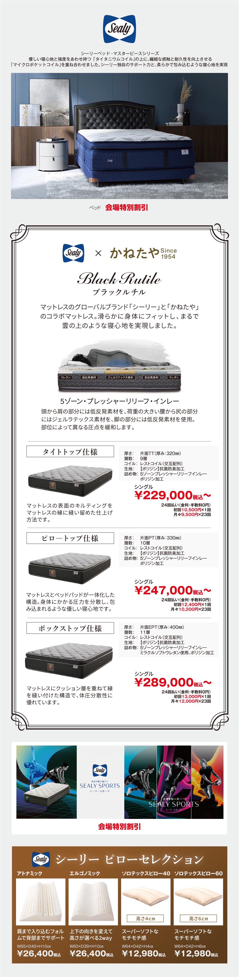 シーリー