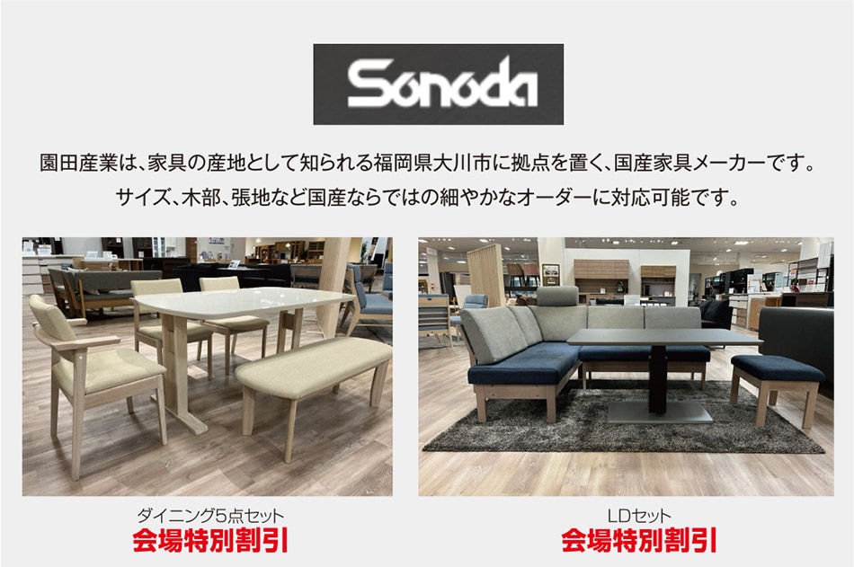 Sonoda