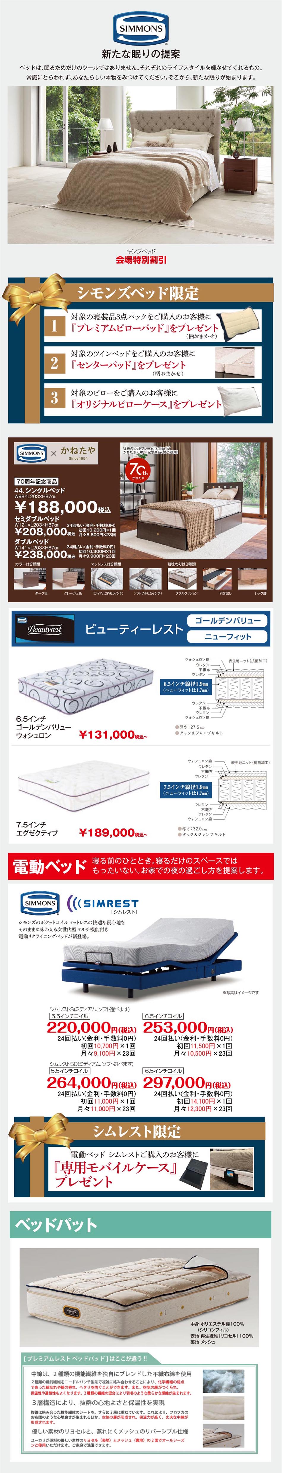 シモンズ
