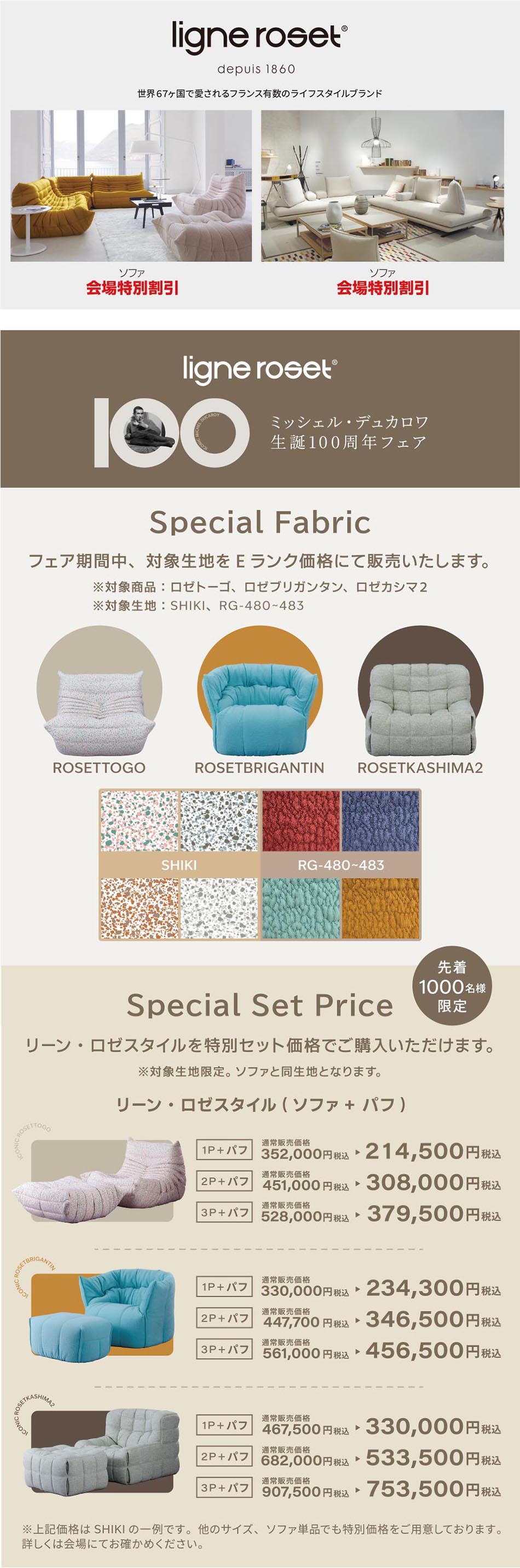 リーンロゼ