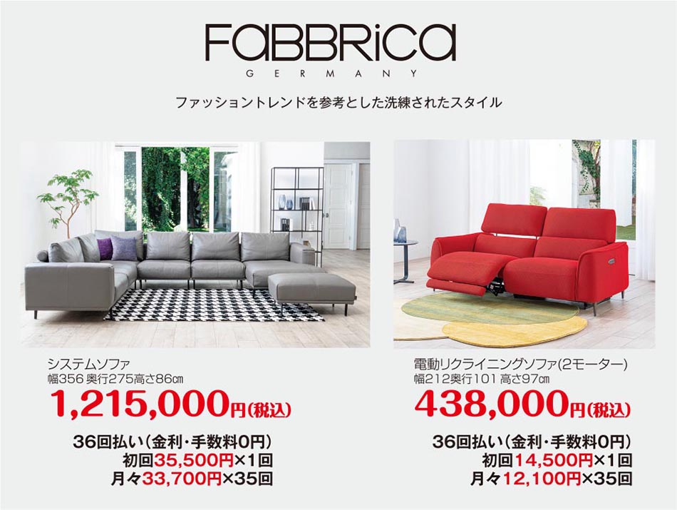 ファブリカ