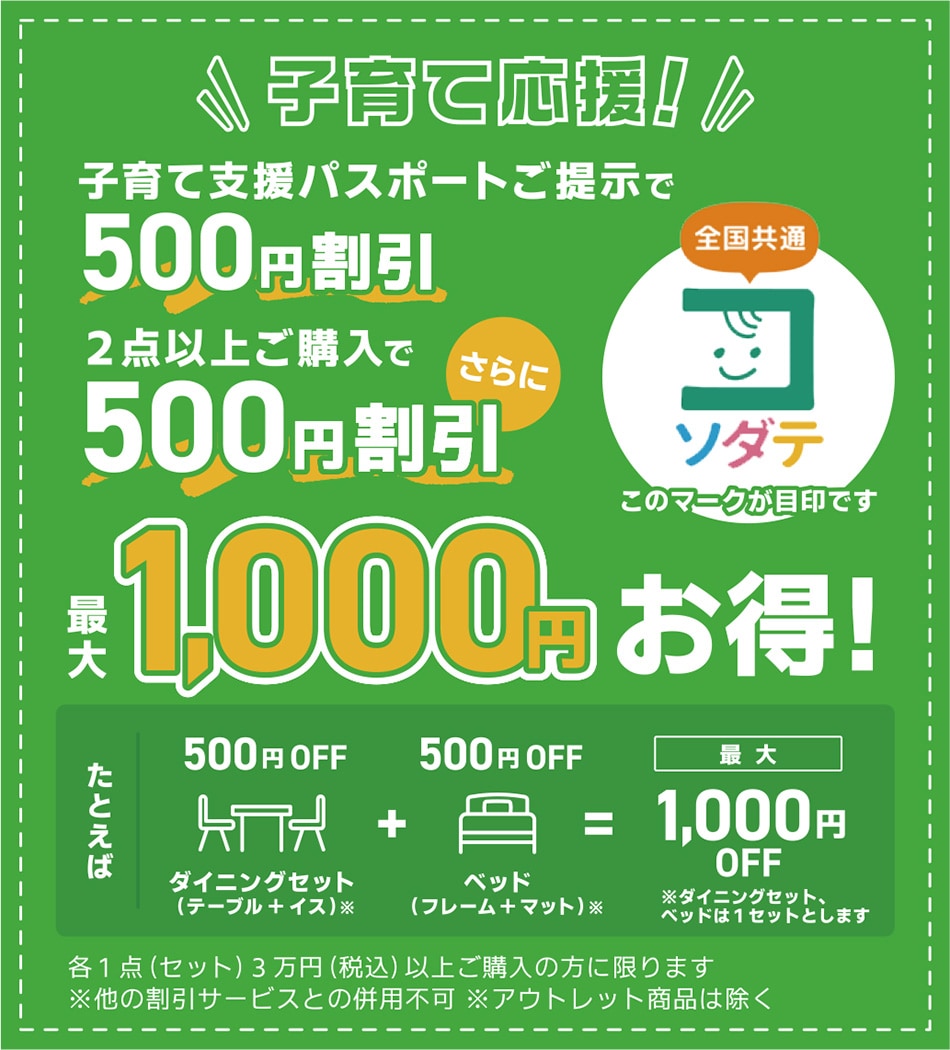 子育て応援