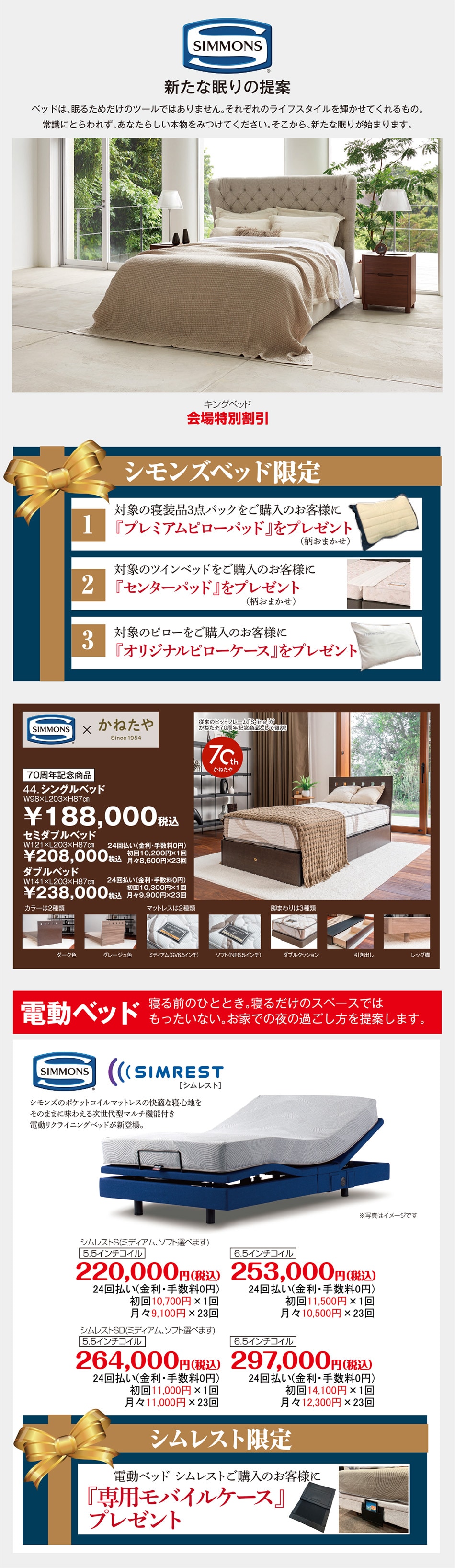 シモンズ