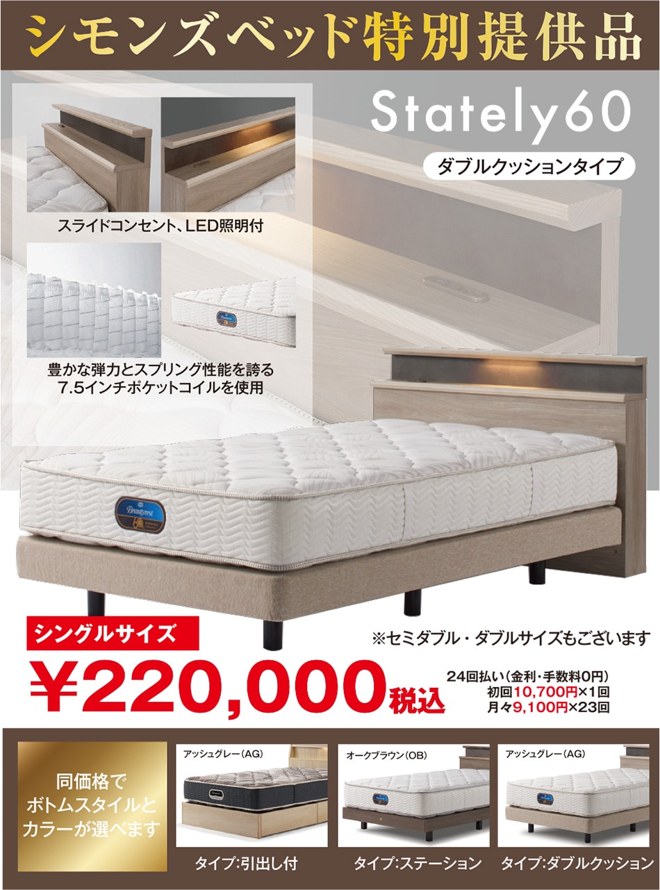 シモンズ