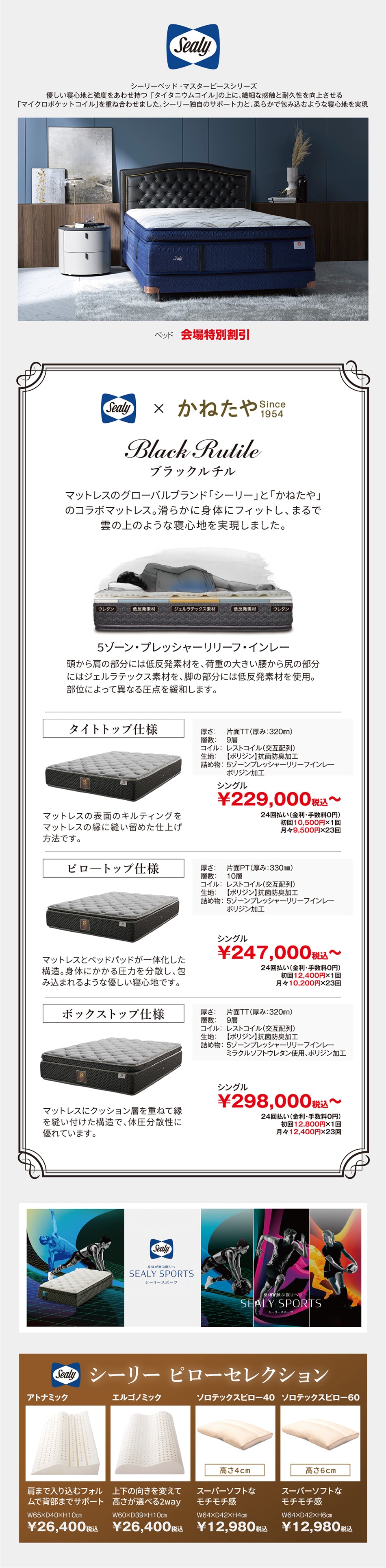 シーリー