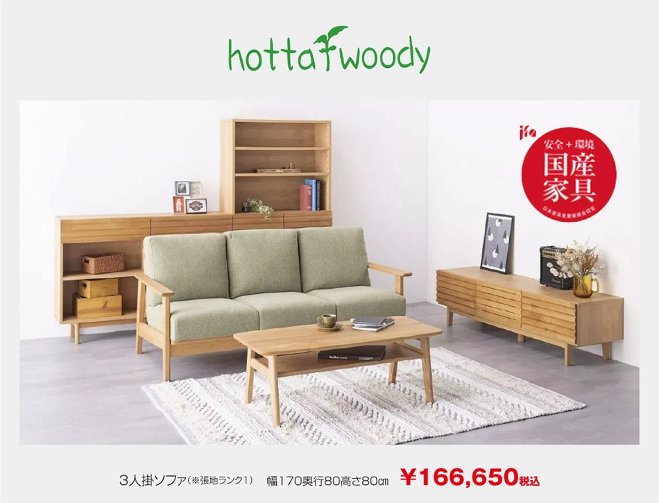hottatwoody