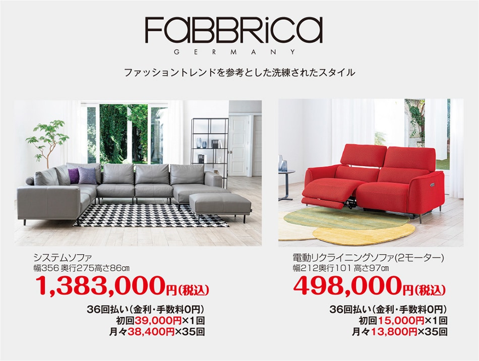 ファブリカ