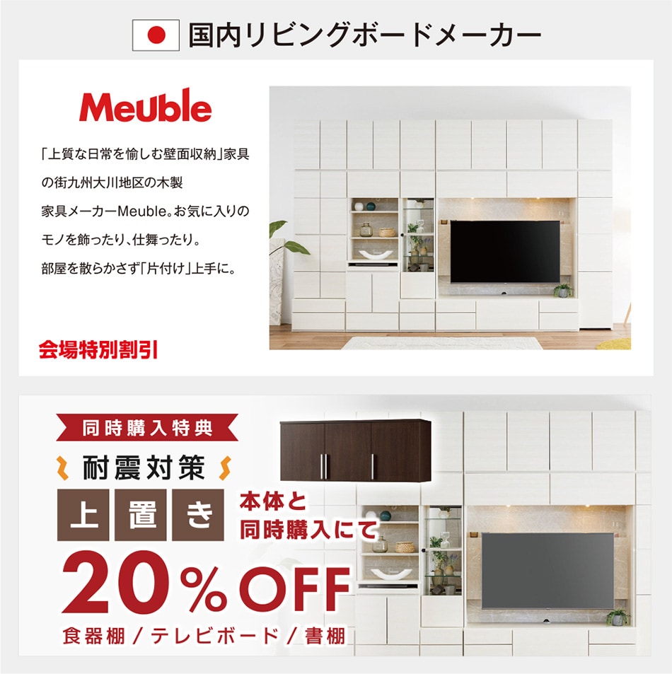 meuble