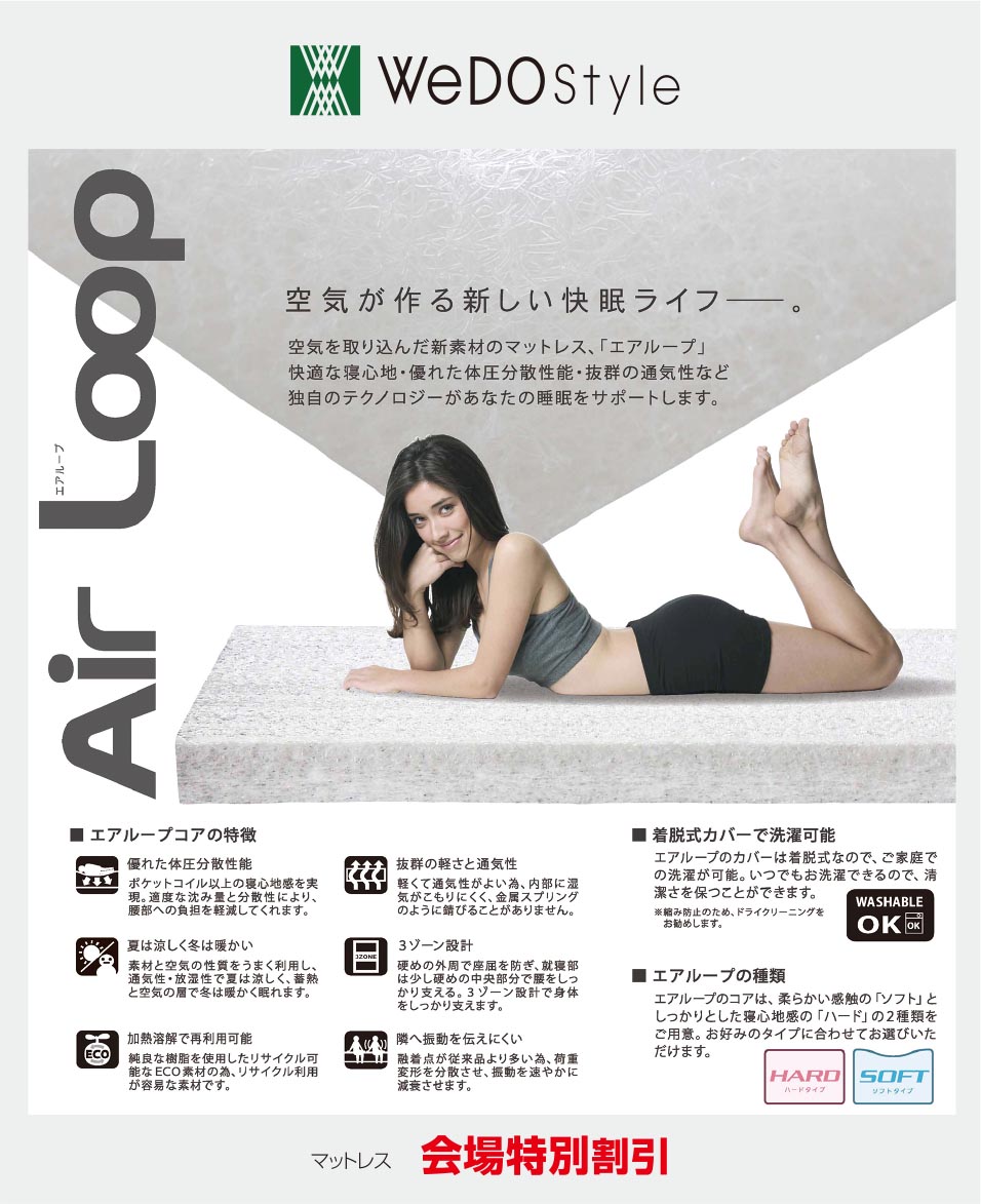 ウィドゥスタイル