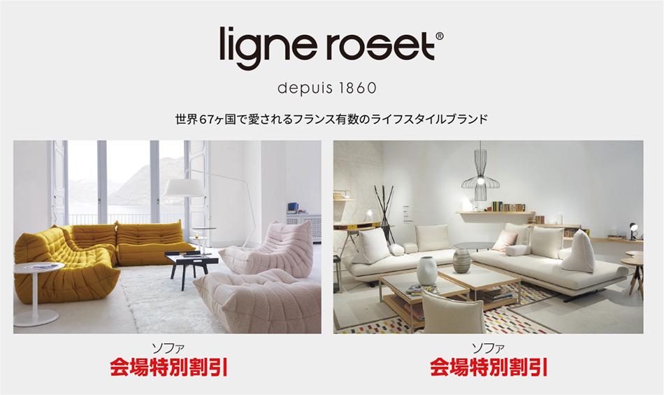 リーンロゼ