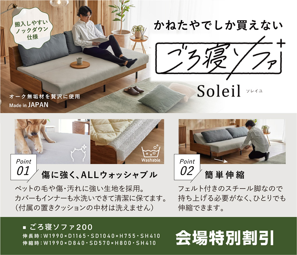 ごろ寝ソファ